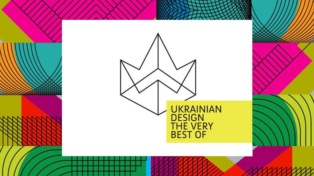 Переможці конкурсу Ukrainian Design: The Very Best Of 2018 – у номінації Graphic Design